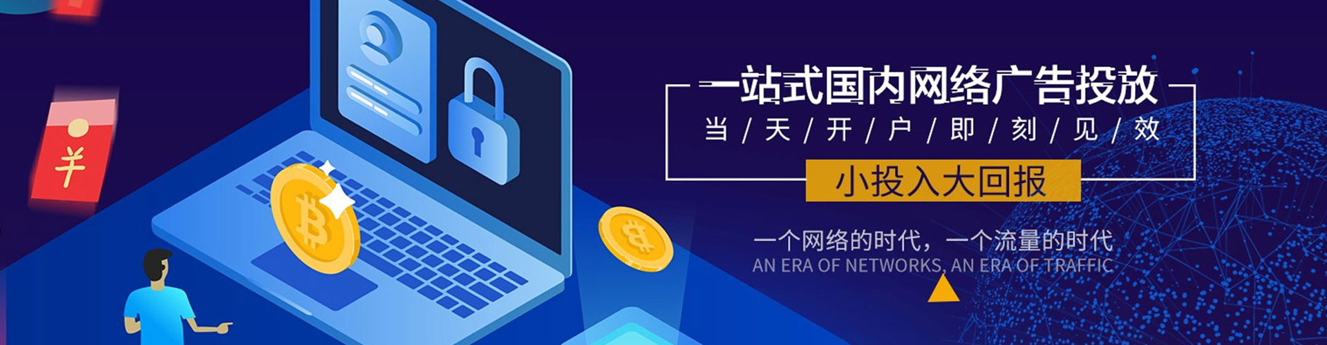 华宁竞价开户