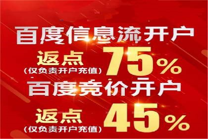 行业领袖的信息流推广开户经验分享